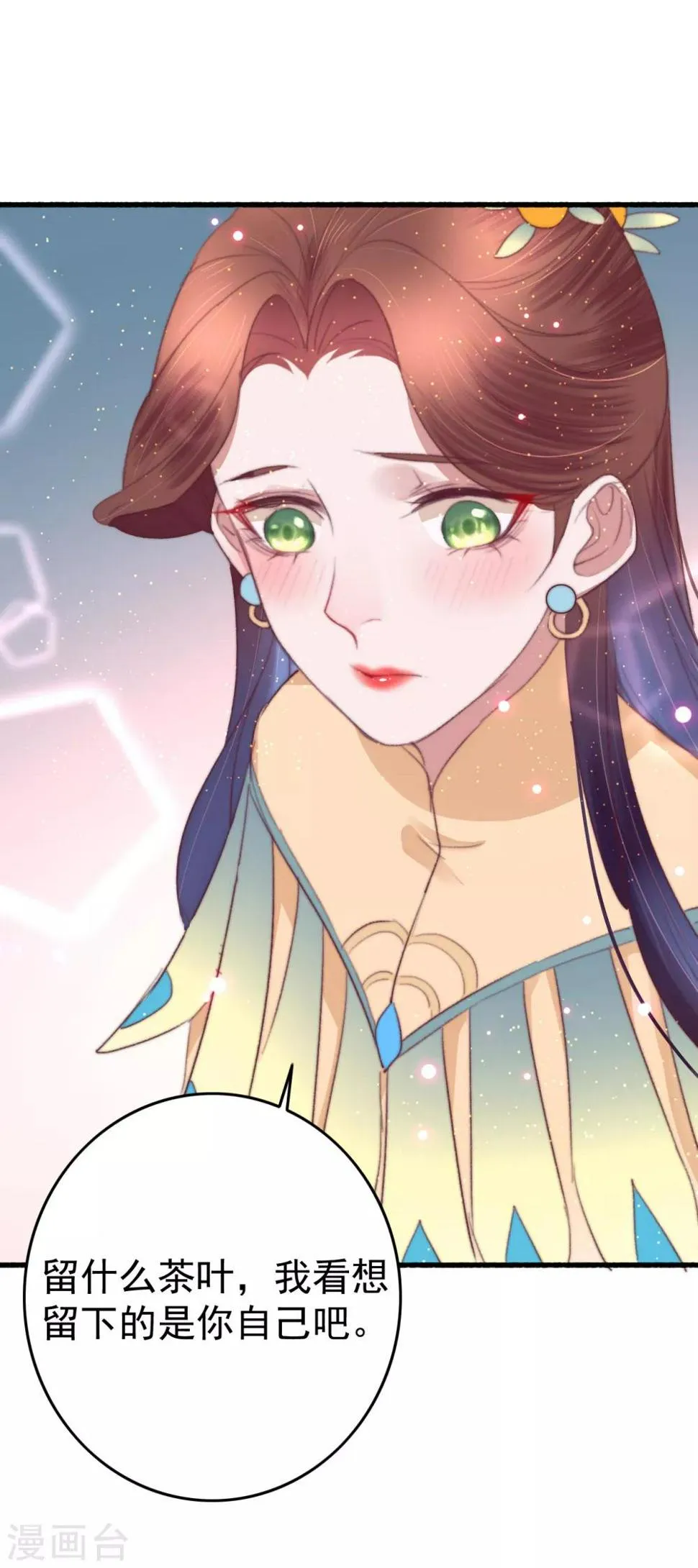 第69话 强龙也压地头蛇 第29页