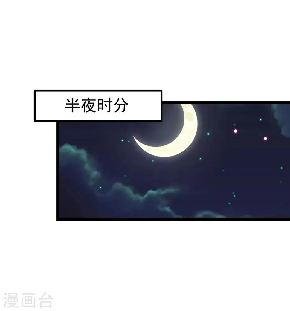 第69话 强龙也压地头蛇 第30页