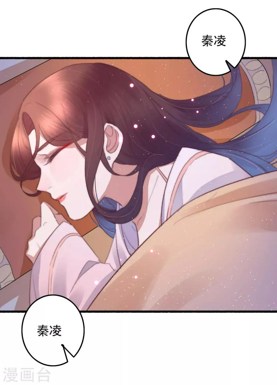 第69话 强龙也压地头蛇 第31页