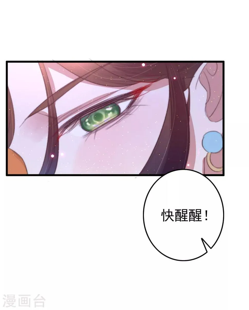 第69话 强龙也压地头蛇 第32页