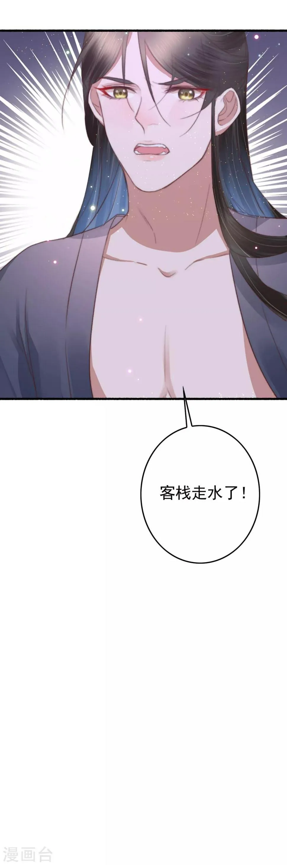 第69话 强龙也压地头蛇 第33页