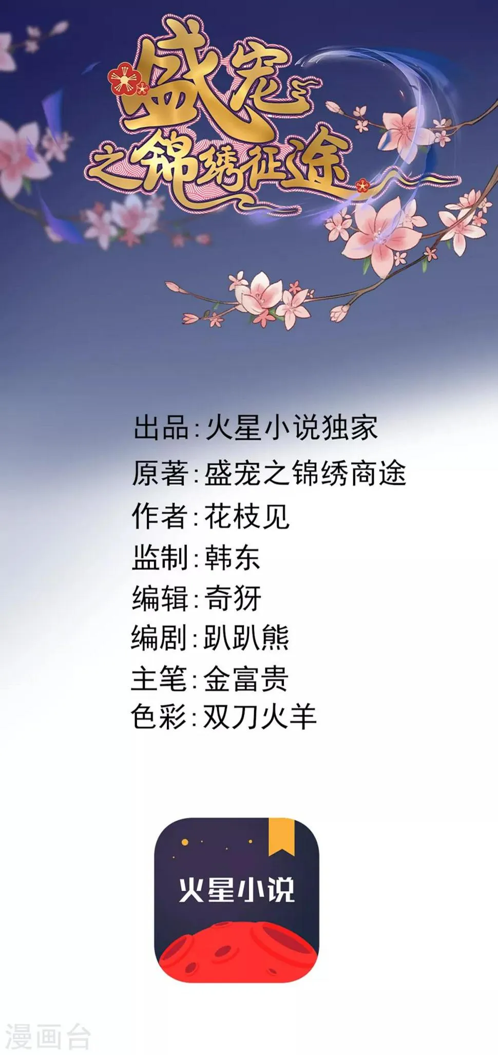 第70话 无价之宝 第1页