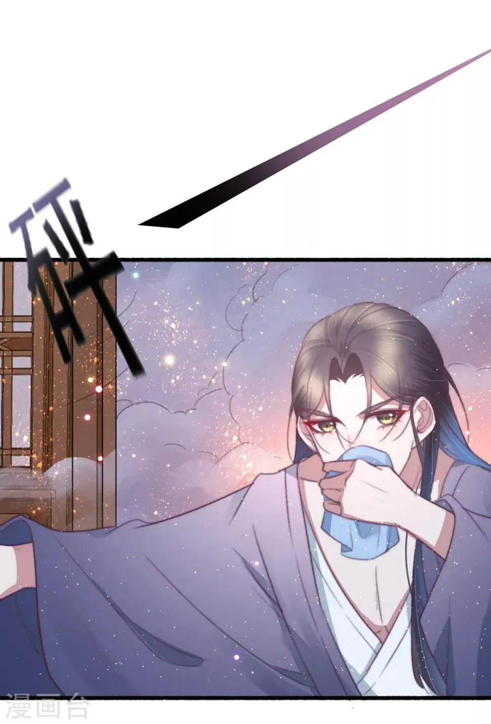 第70话 无价之宝 第5页