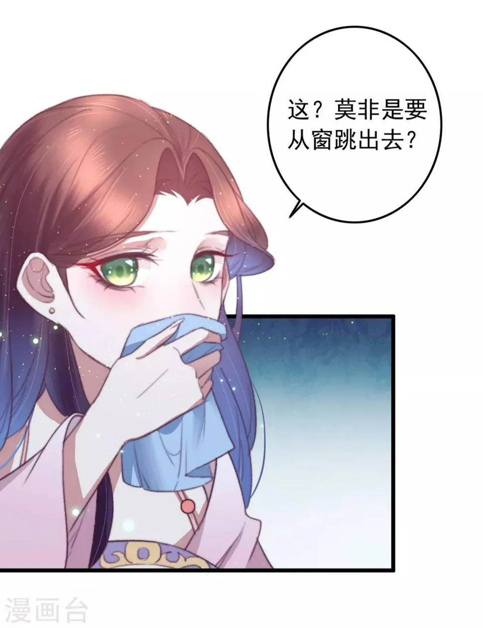 第70话 无价之宝 第6页