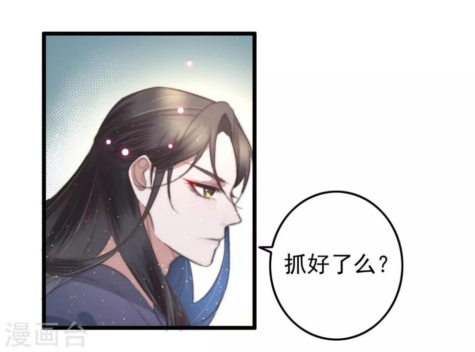 第70话 无价之宝 第14页