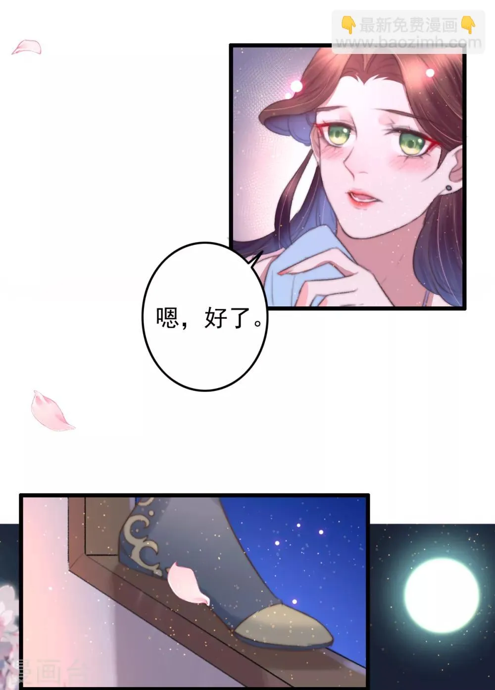 第70话 无价之宝 第15页