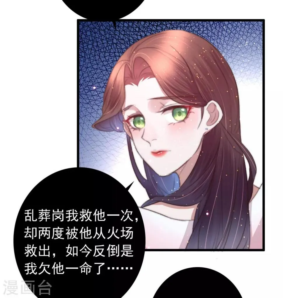 第70话 无价之宝 第22页