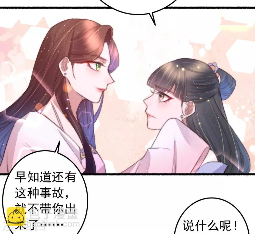 第70话 无价之宝 第25页