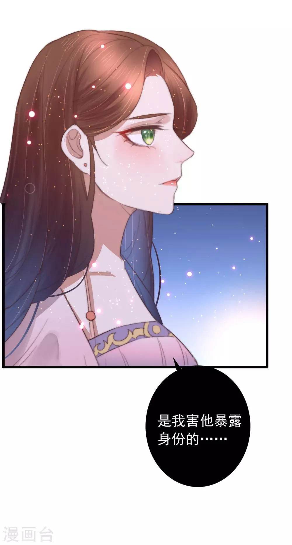 第70话 无价之宝 第30页