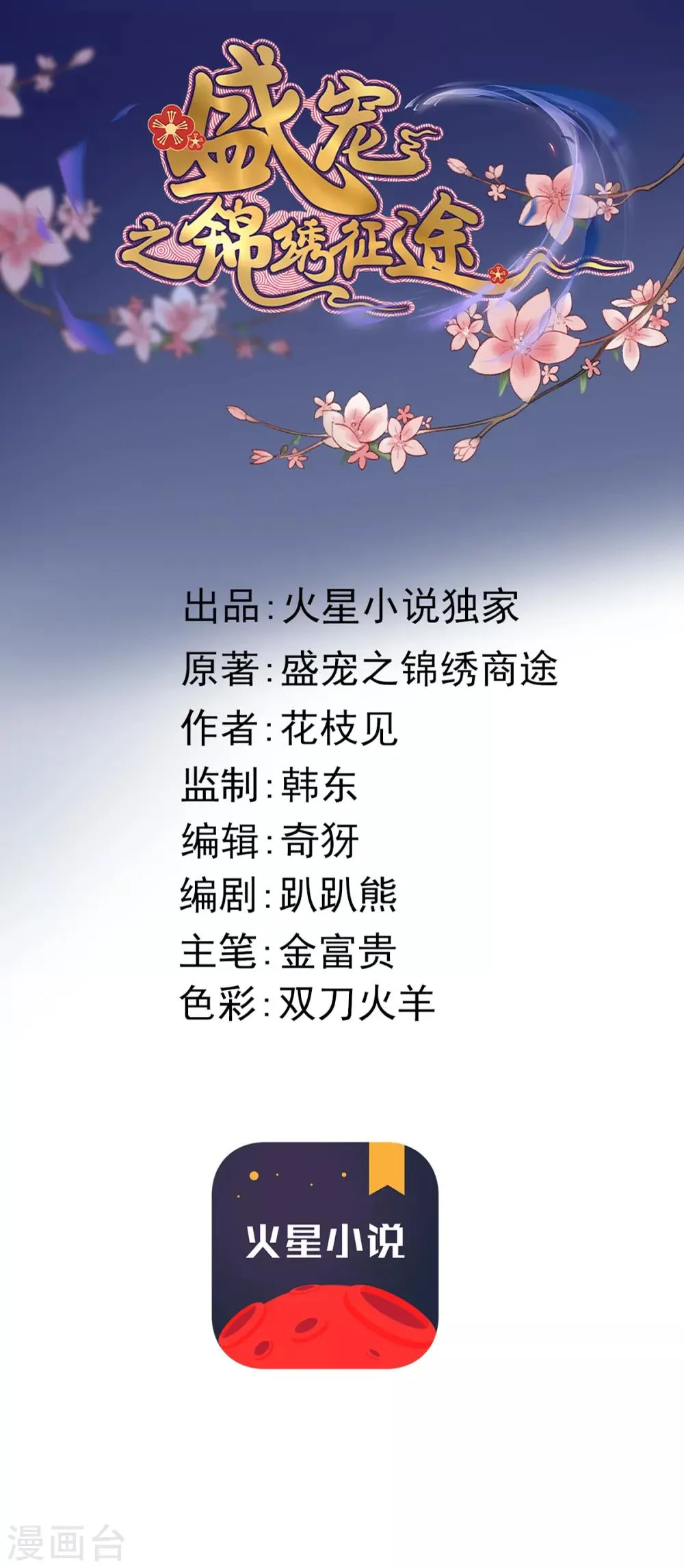 第71话 以吻为定 第1页