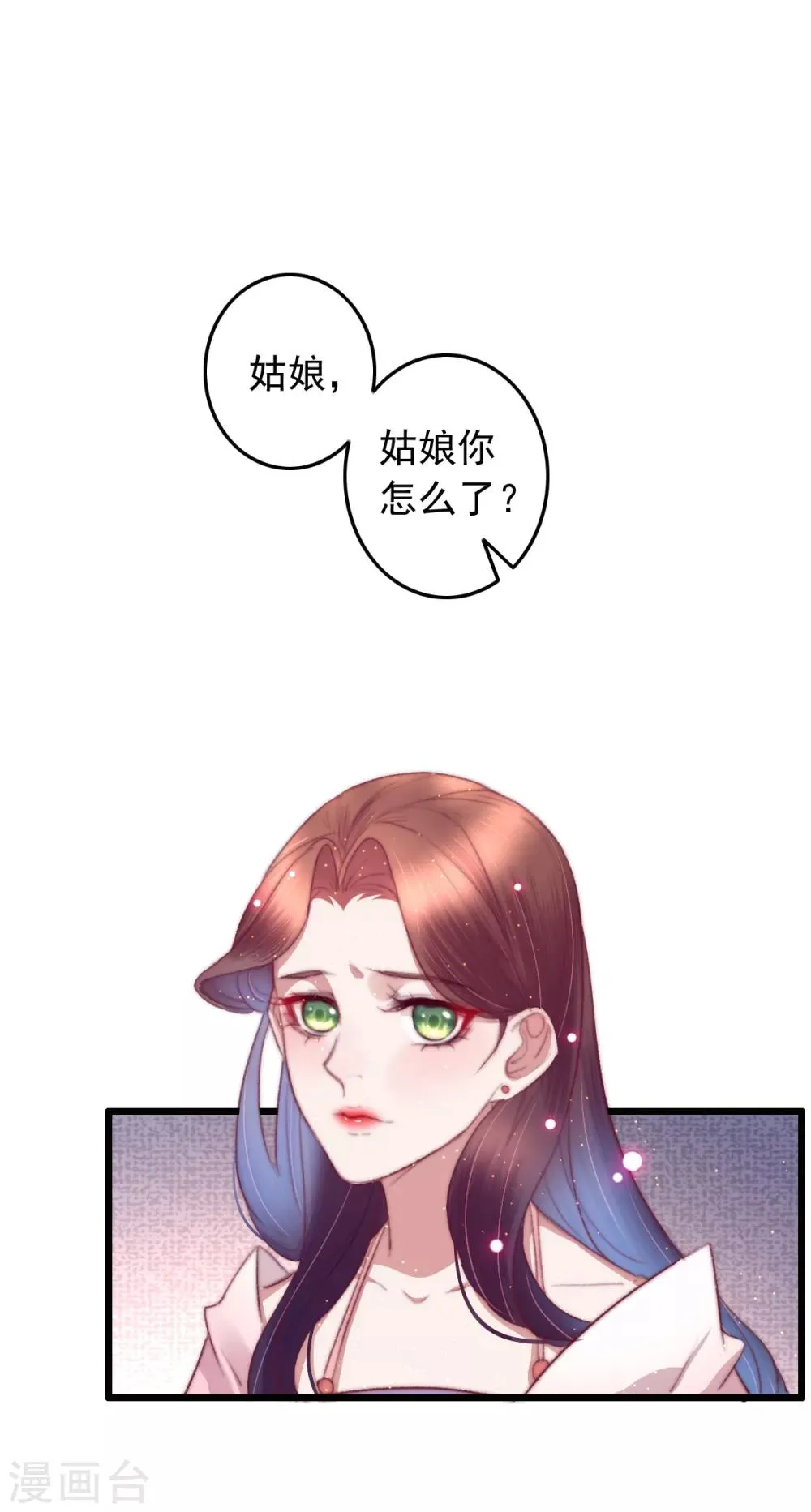 第71话 以吻为定 第2页