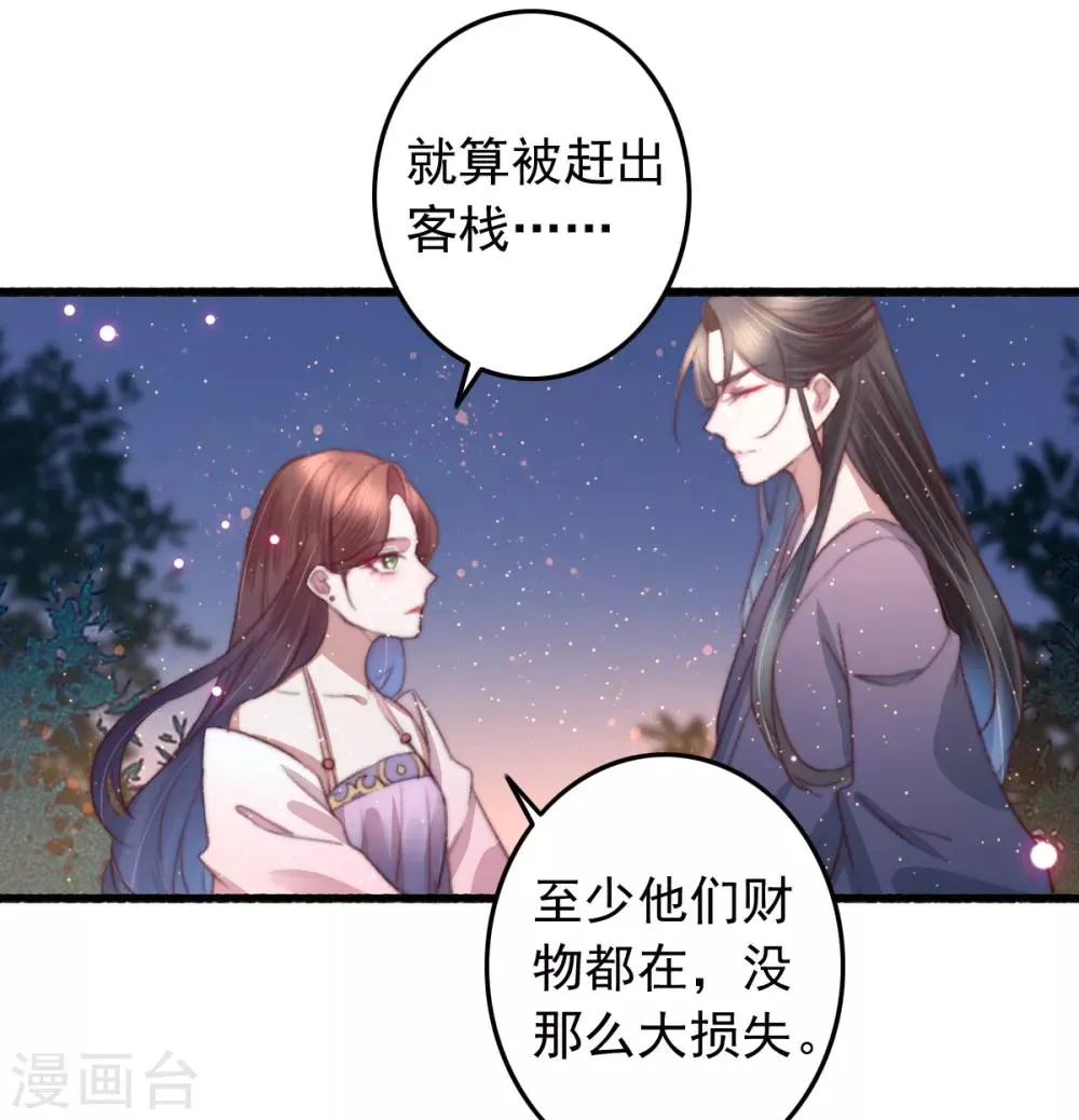 第71话 以吻为定 第6页