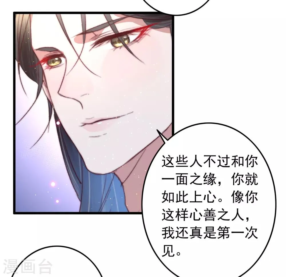 第71话 以吻为定 第7页