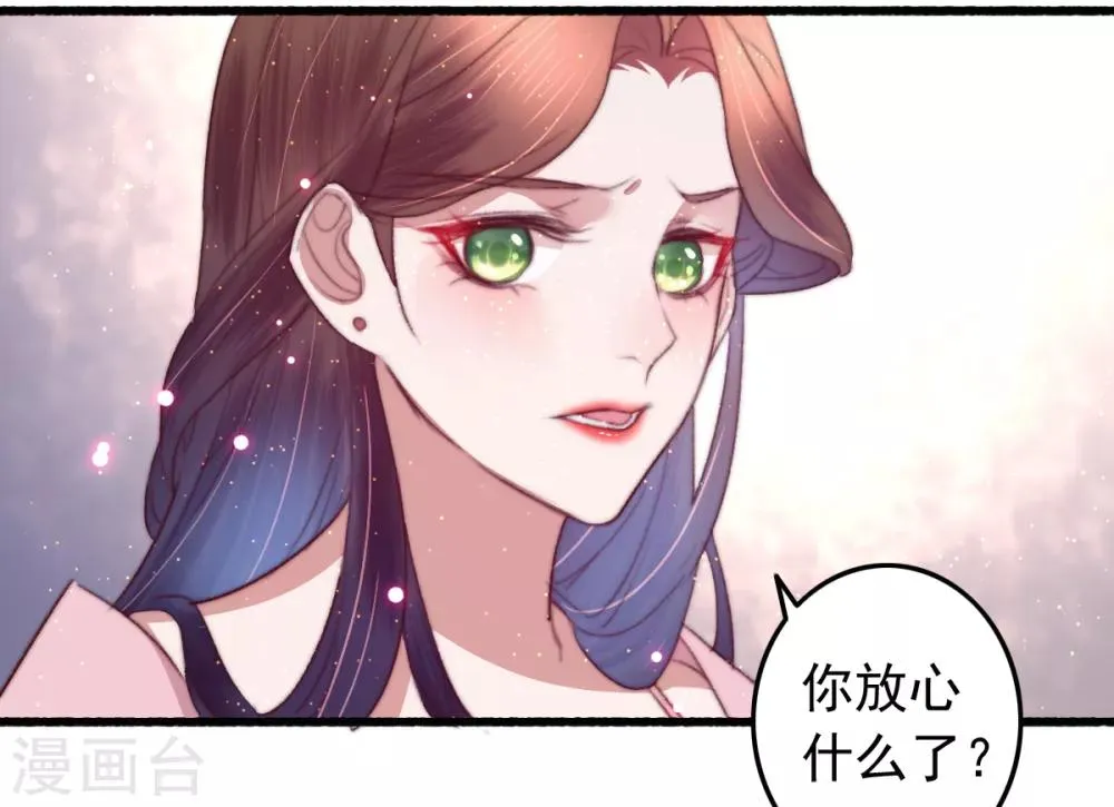 第71话 以吻为定 第10页