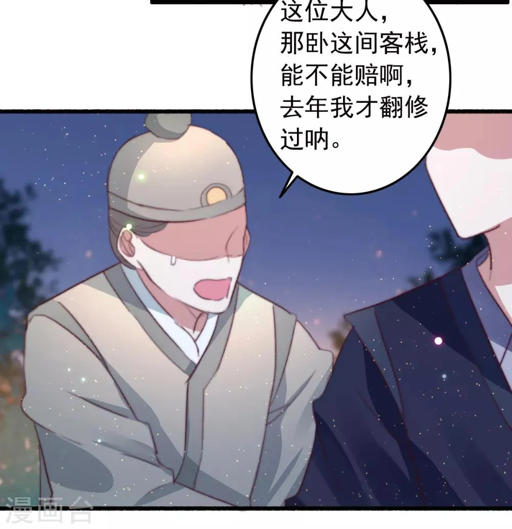 第71话 以吻为定 第12页