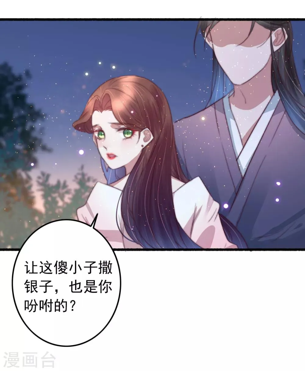 第71话 以吻为定 第15页