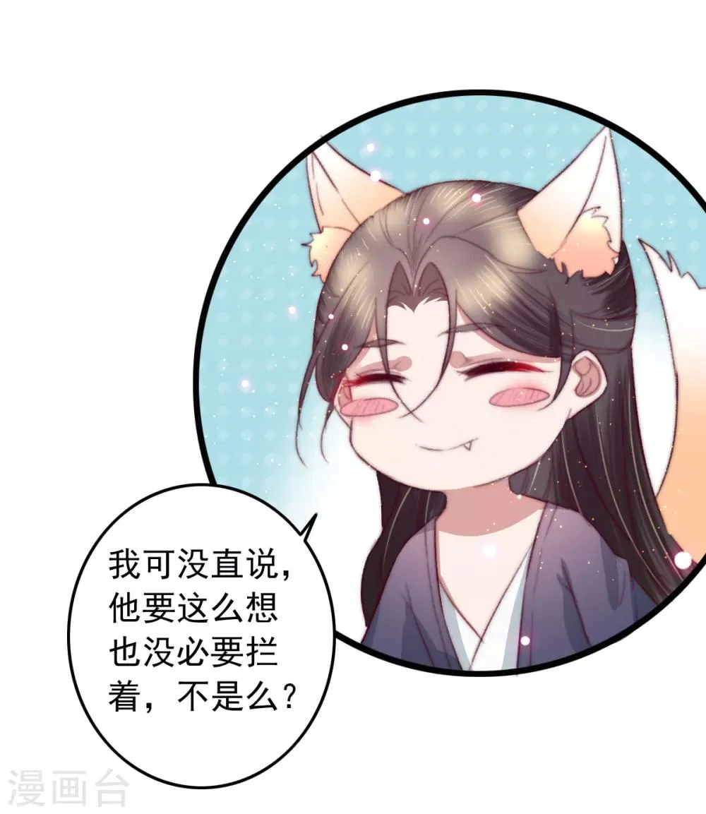 第71话 以吻为定 第16页