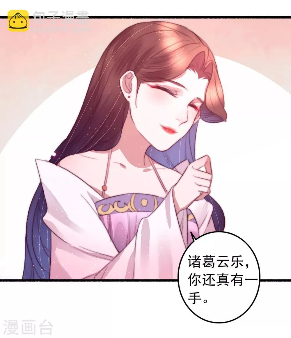 第71话 以吻为定 第17页