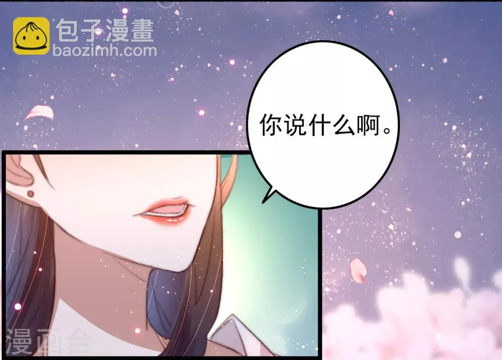 第71话 以吻为定 第19页