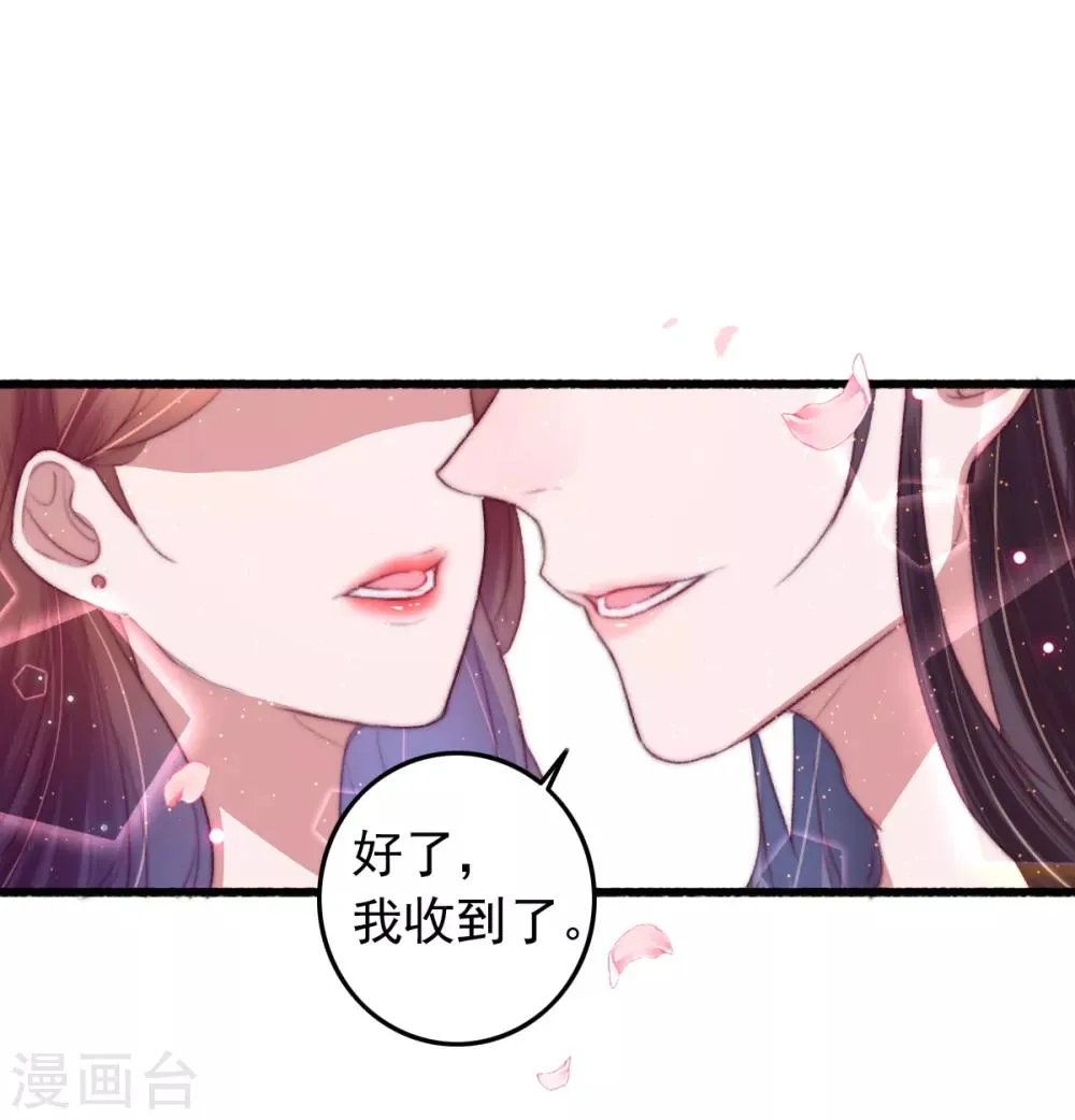 第71话 以吻为定 第21页