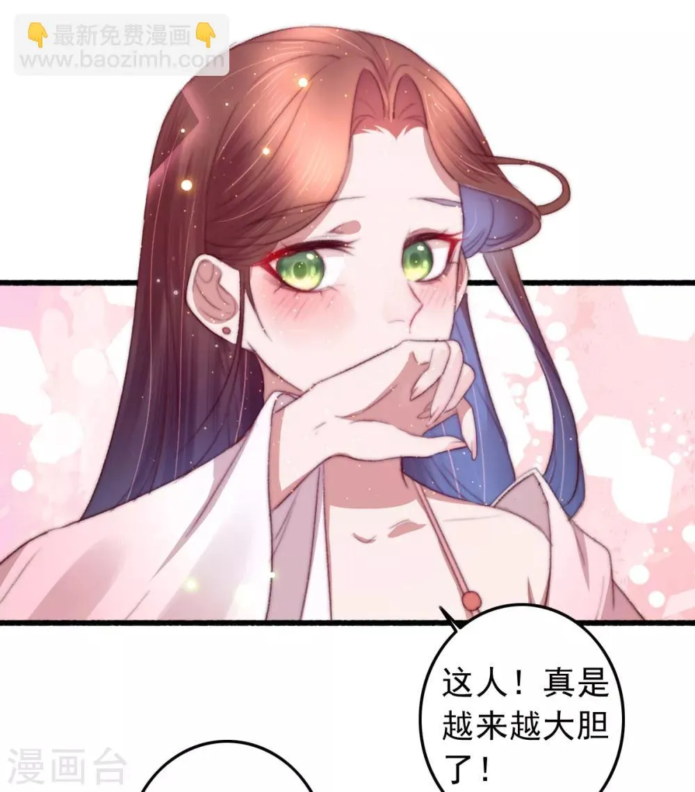 第71话 以吻为定 第22页