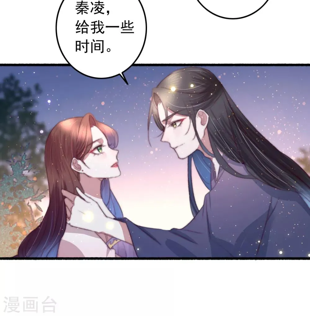 第71话 以吻为定 第23页
