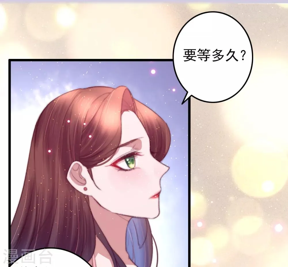 第71话 以吻为定 第24页
