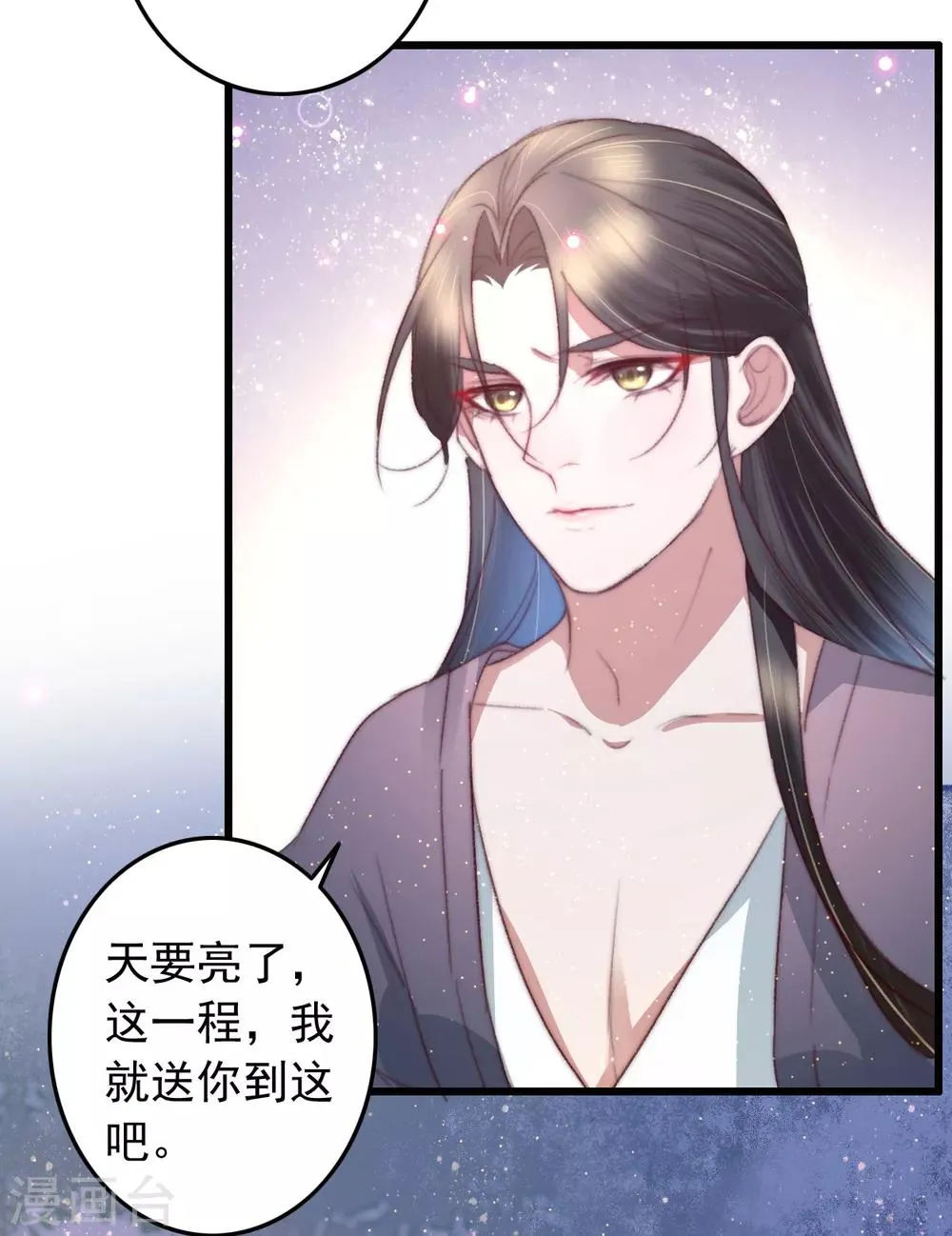 第71话 以吻为定 第27页