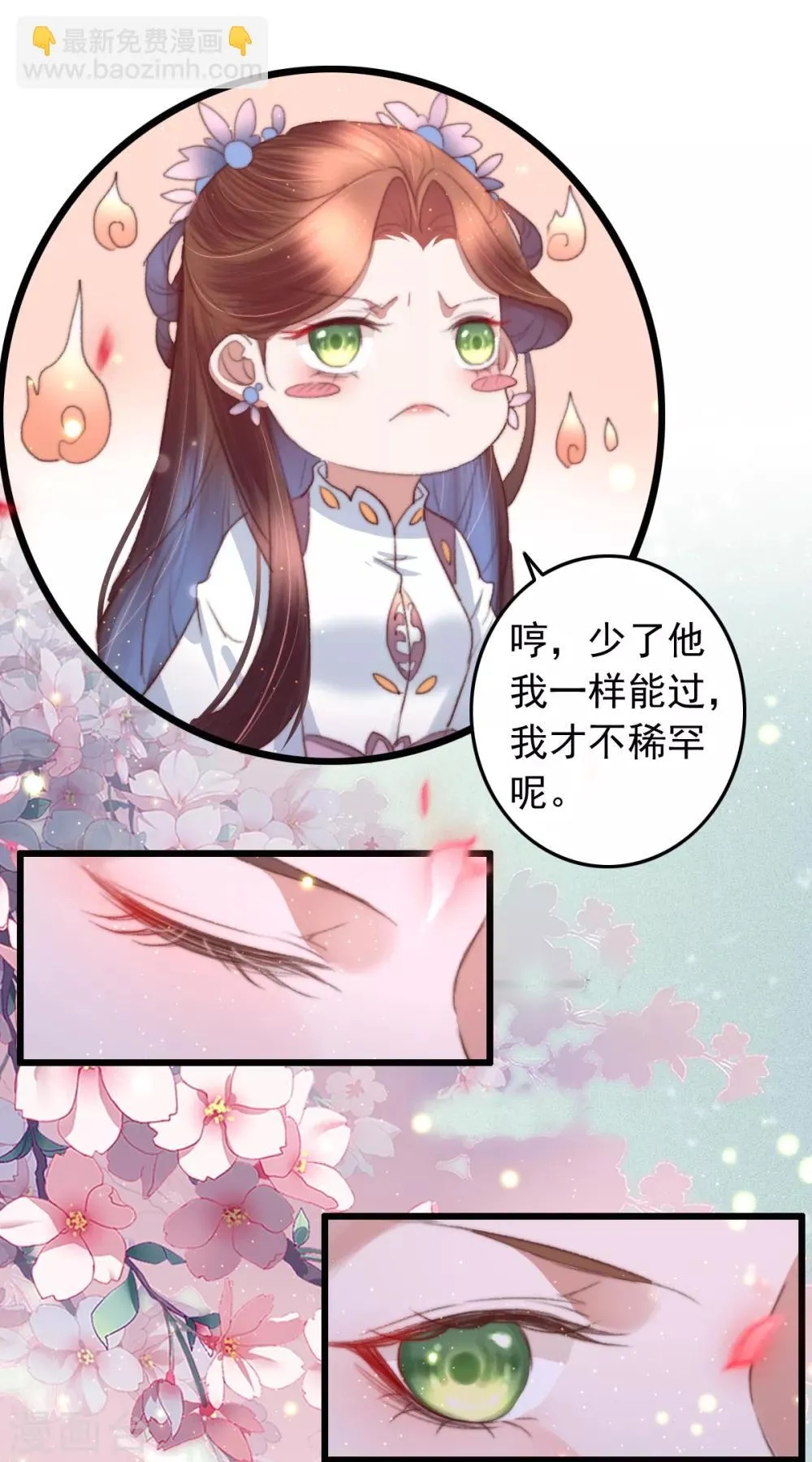 第72话 永安府里有盗版 第7页