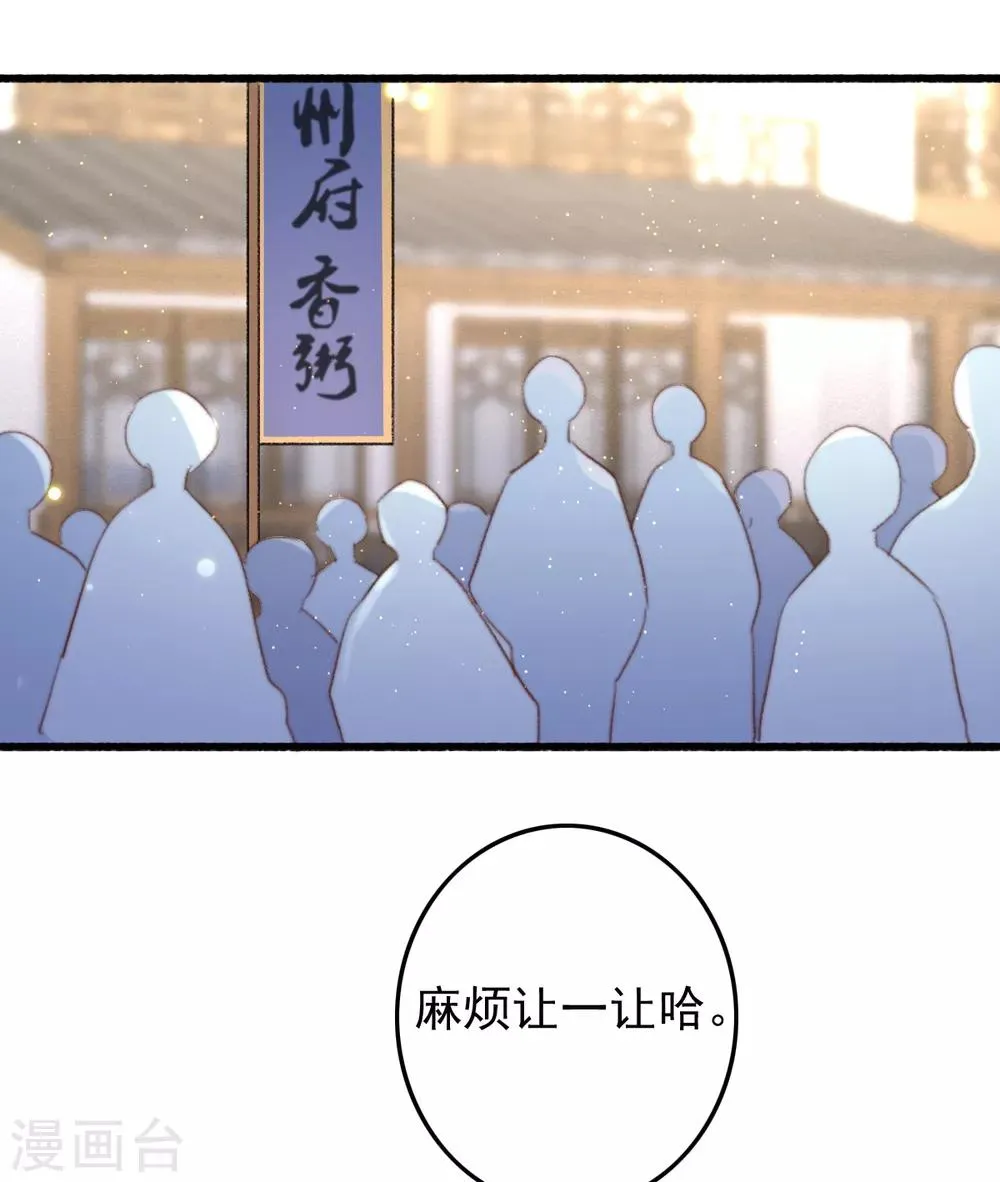 第72话 永安府里有盗版 第15页
