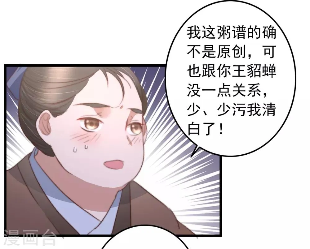 第72话 永安府里有盗版 第19页