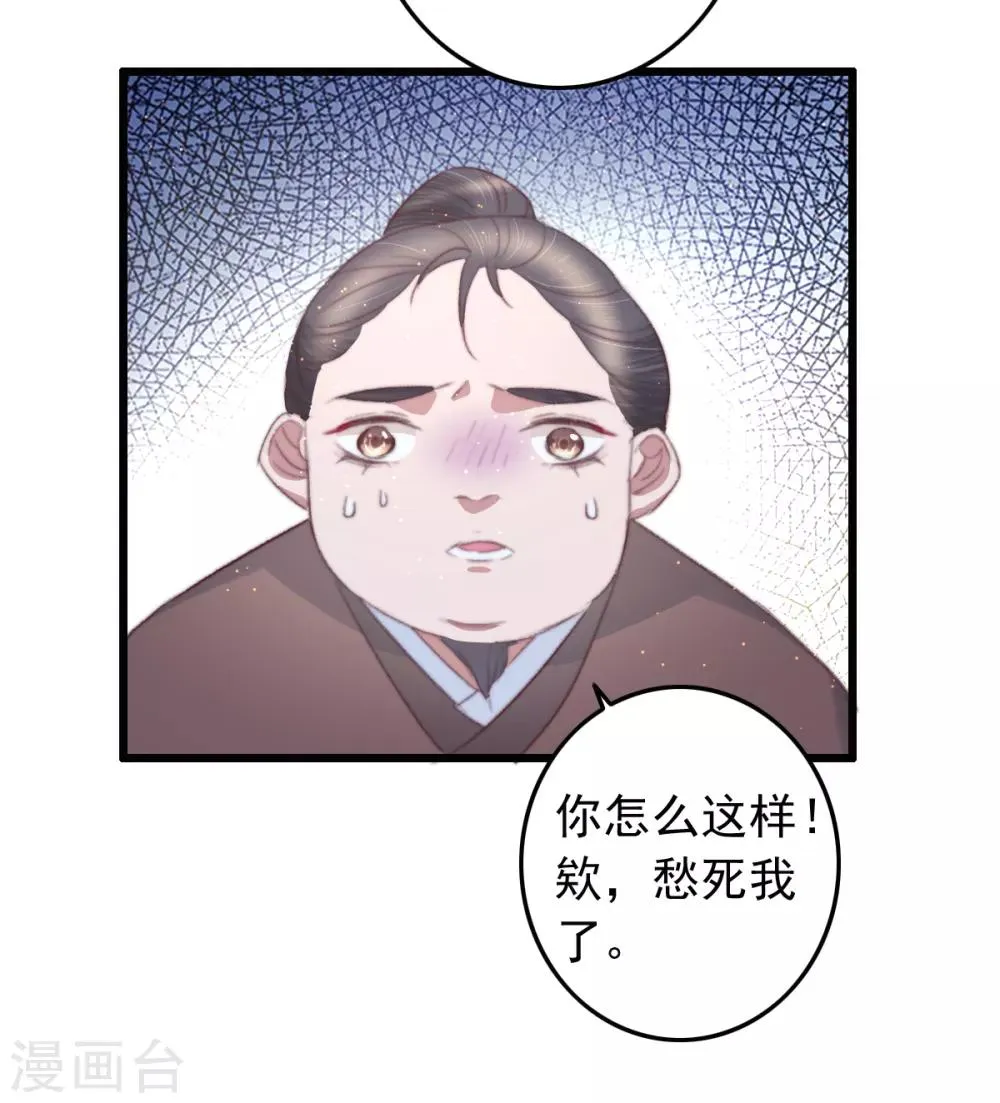 第72话 永安府里有盗版 第21页