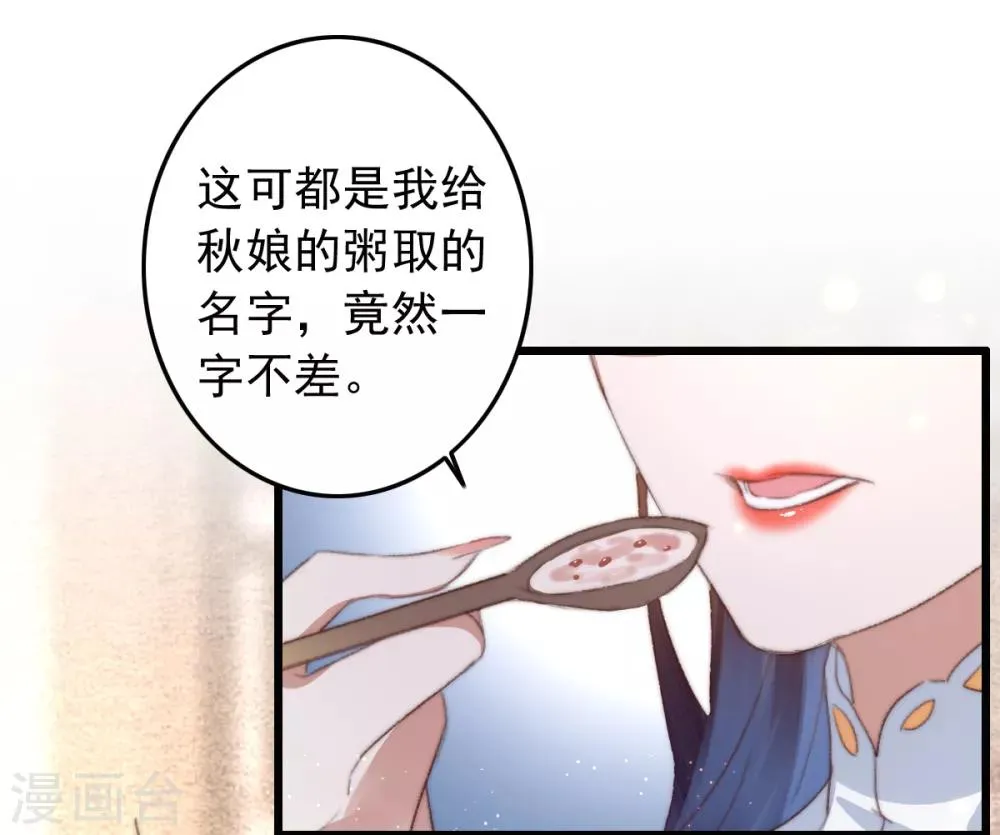 第72话 永安府里有盗版 第27页