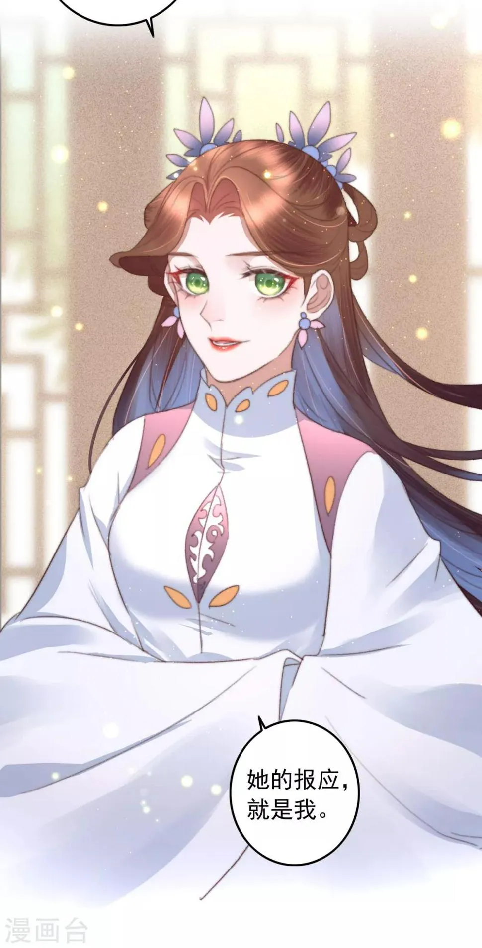 第73话 她的报应就是我 第28页
