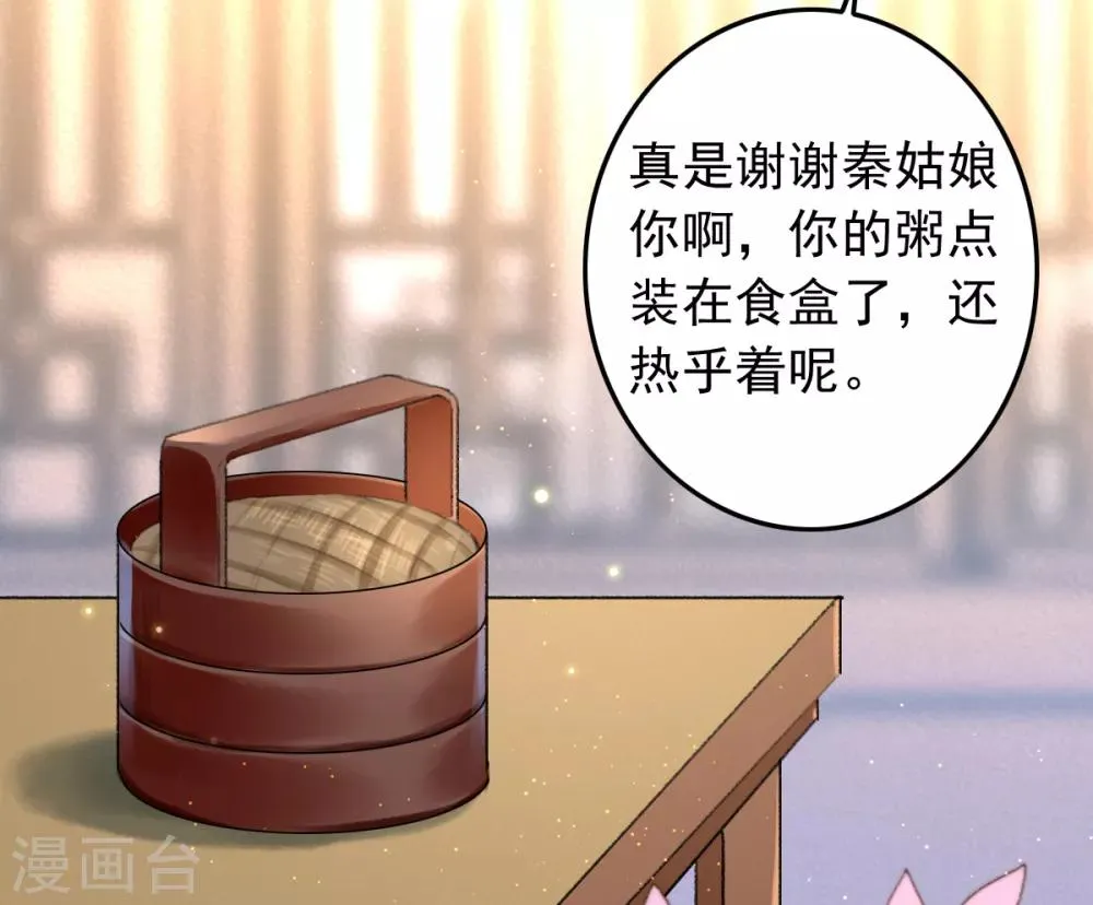 第74话 难进神医门 第4页