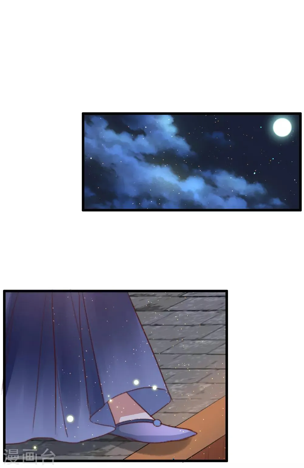 第74话 难进神医门 第11页