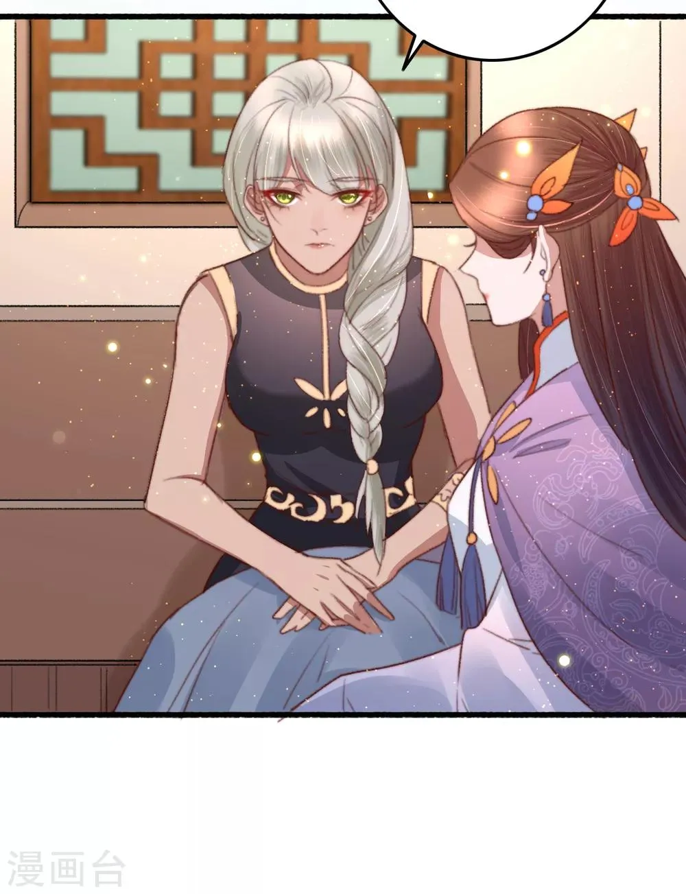 第74话 难进神医门 第14页