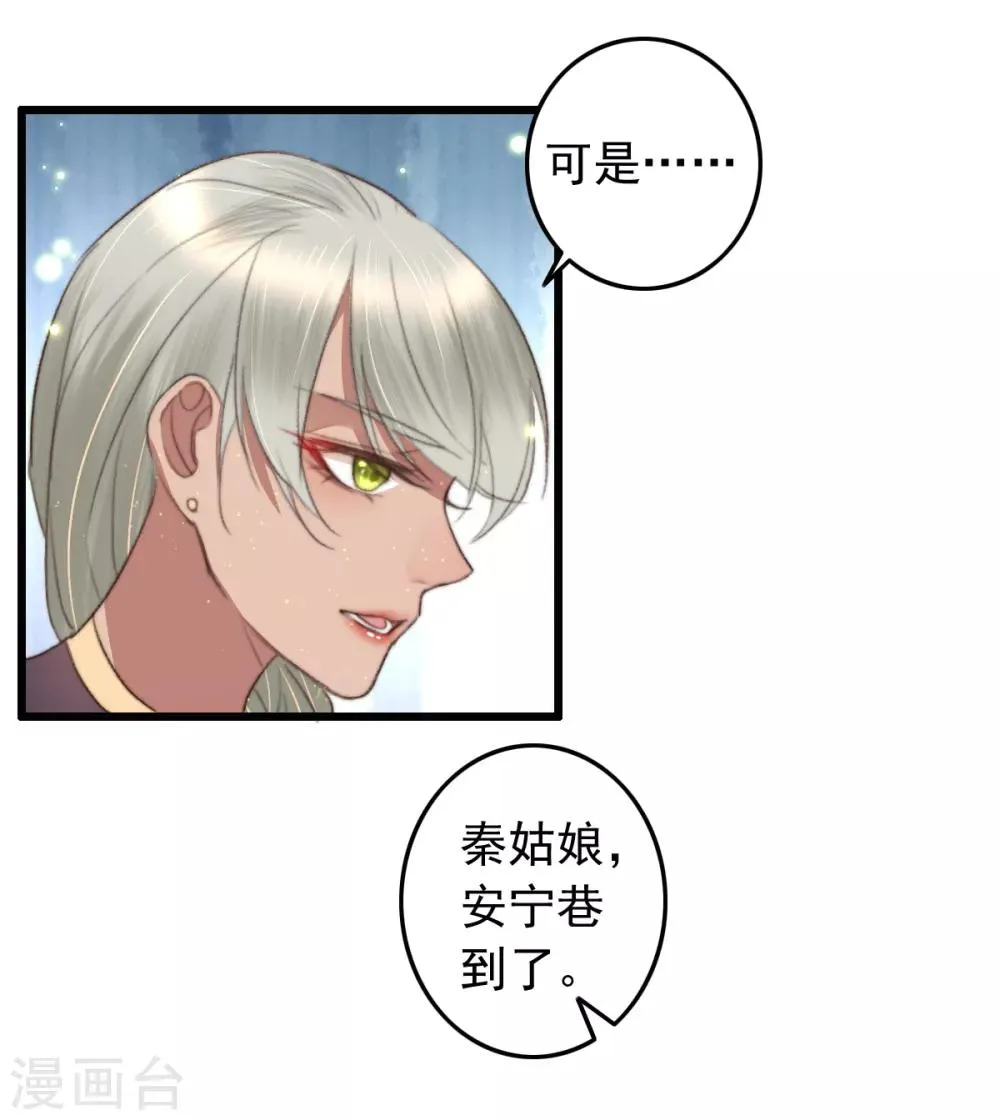 第74话 难进神医门 第16页