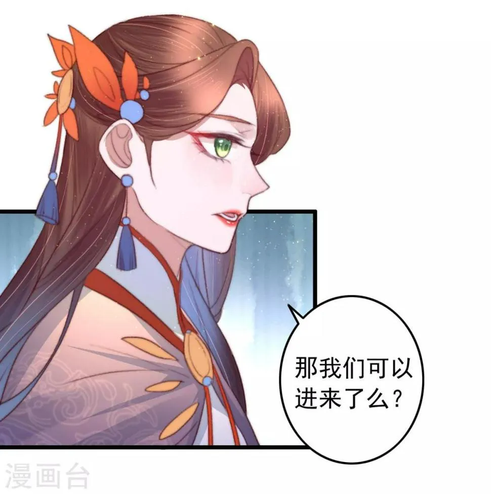 第74话 难进神医门 第27页
