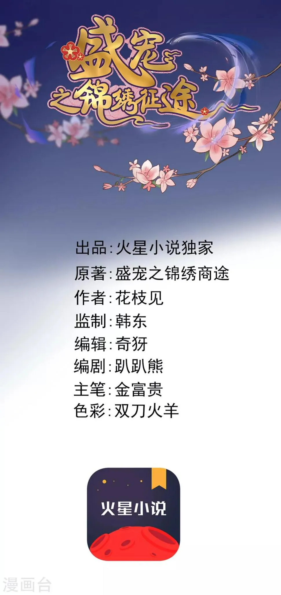 第75话 神医躲猫猫 第1页
