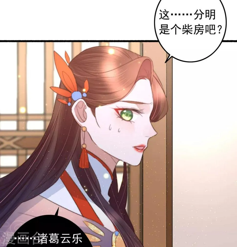 第75话 神医躲猫猫 第12页