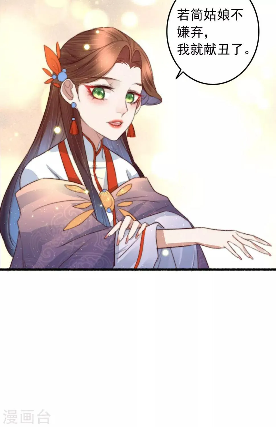 第75话 神医躲猫猫 第22页