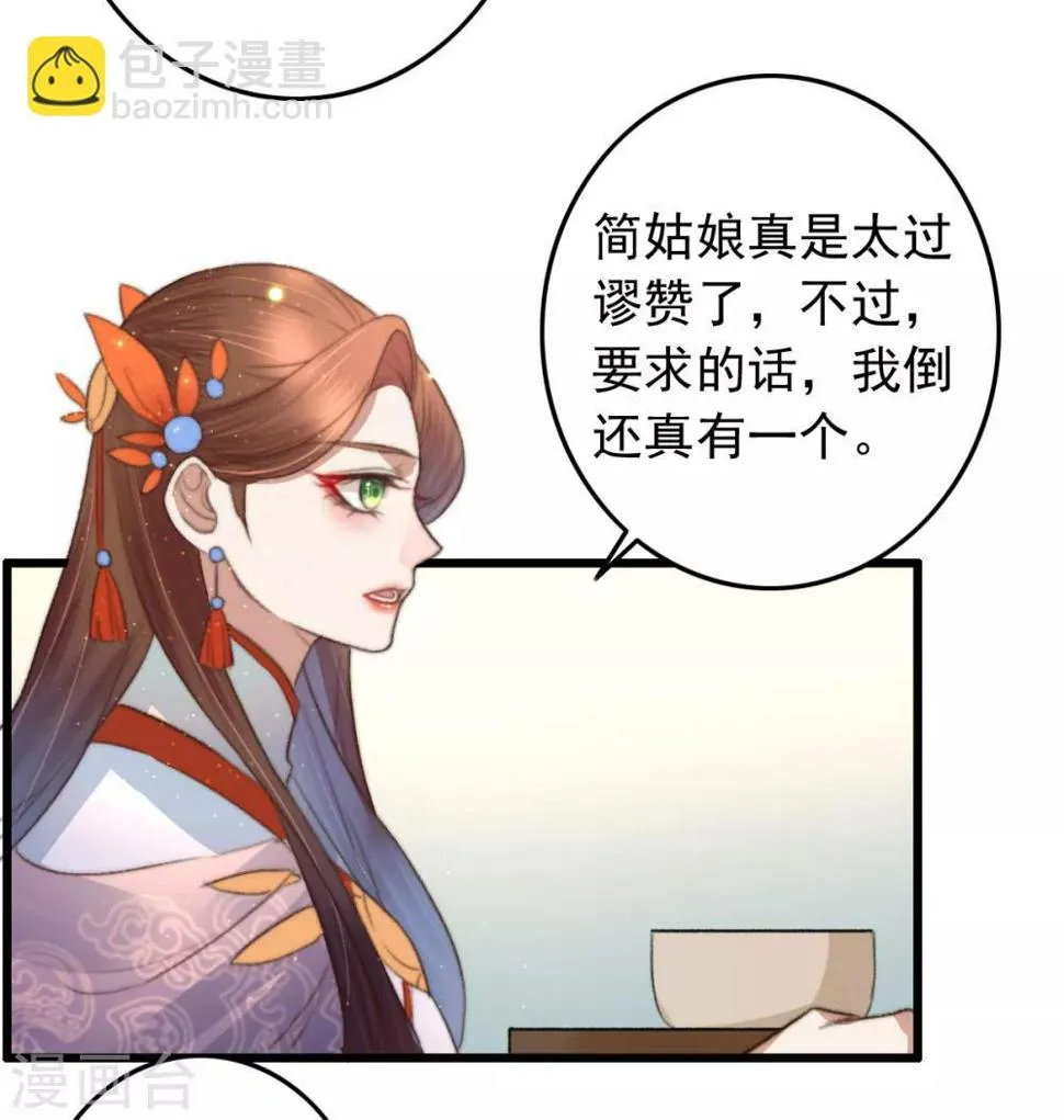 第75话 神医躲猫猫 第25页