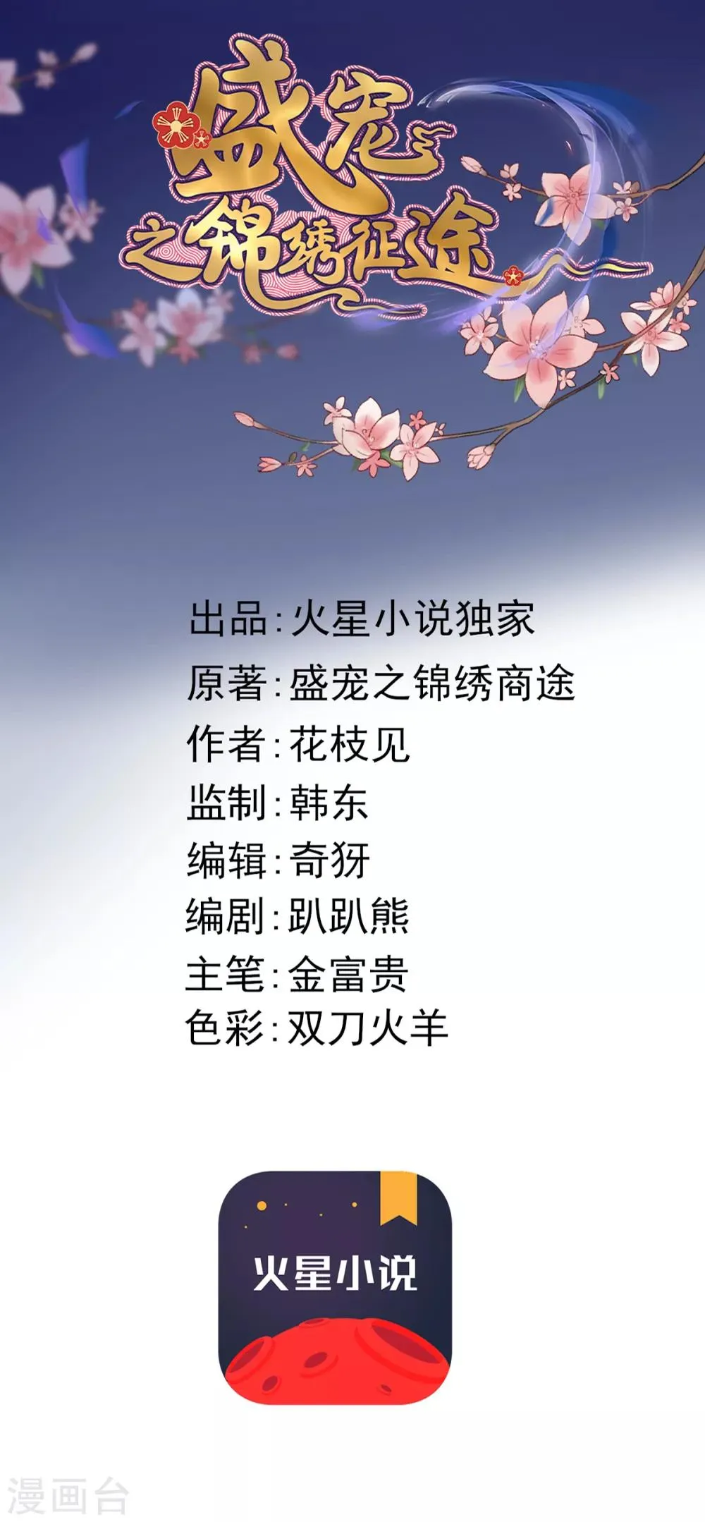 第76话 干妈的考验 第1页