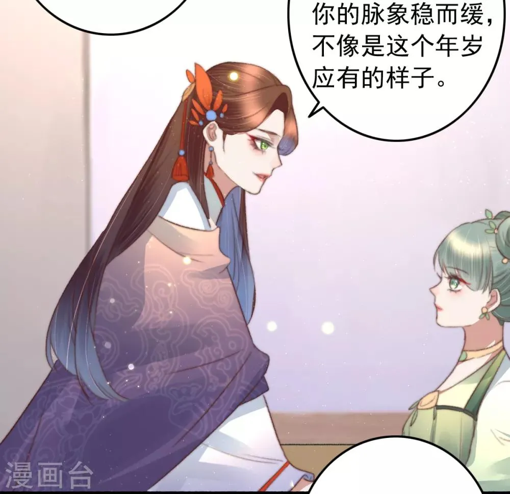 第76话 干妈的考验 第10页