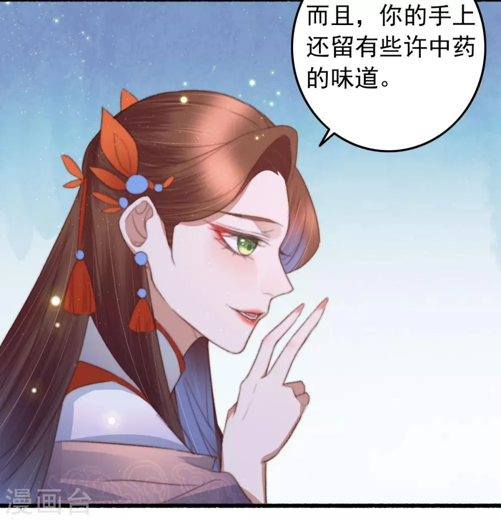 第76话 干妈的考验 第11页