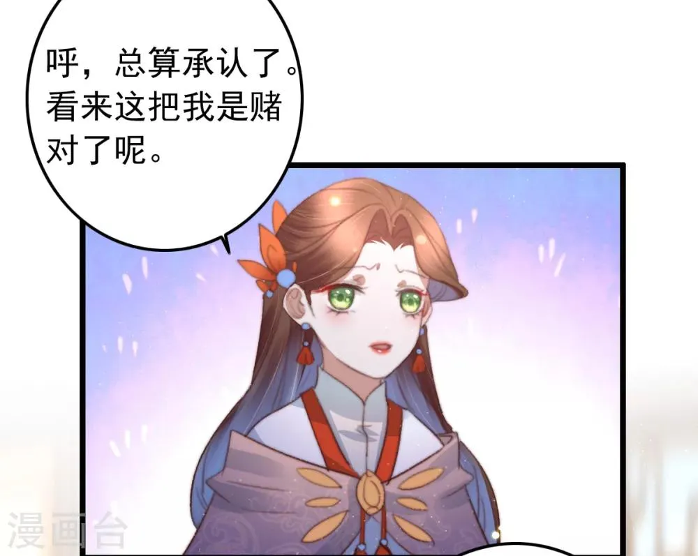 第76话 干妈的考验 第13页