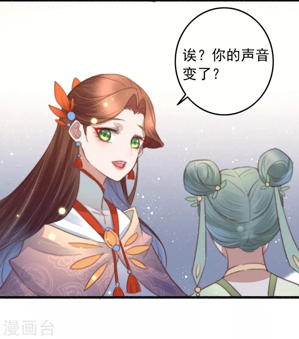 第76话 干妈的考验 第15页