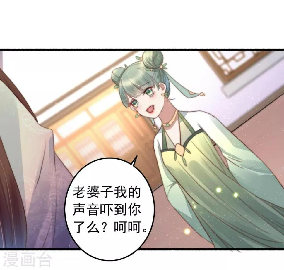第76话 干妈的考验 第16页