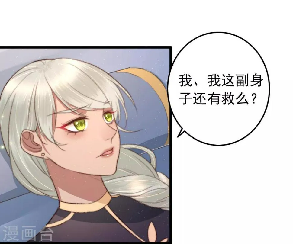 第76话 干妈的考验 第20页